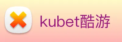 kubet酷游 Logo